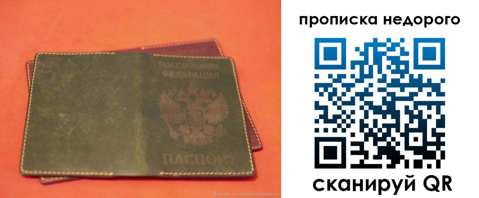 миграционный учет в Майском
