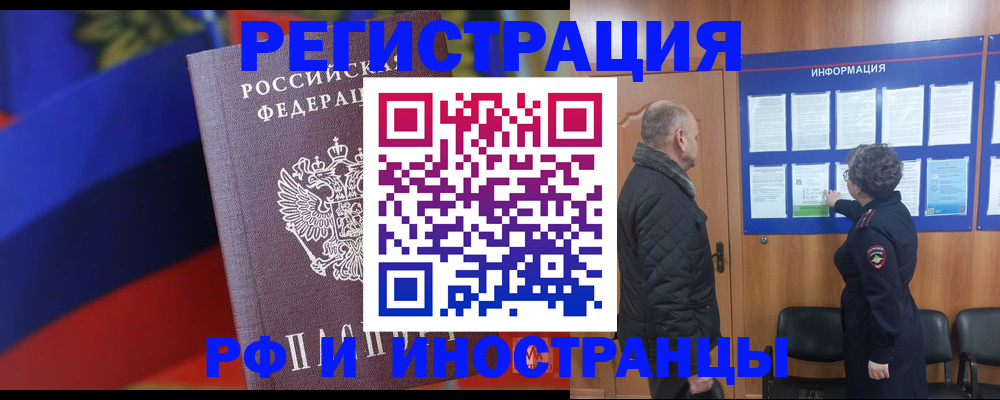 временная регистрация 2025 в Майском