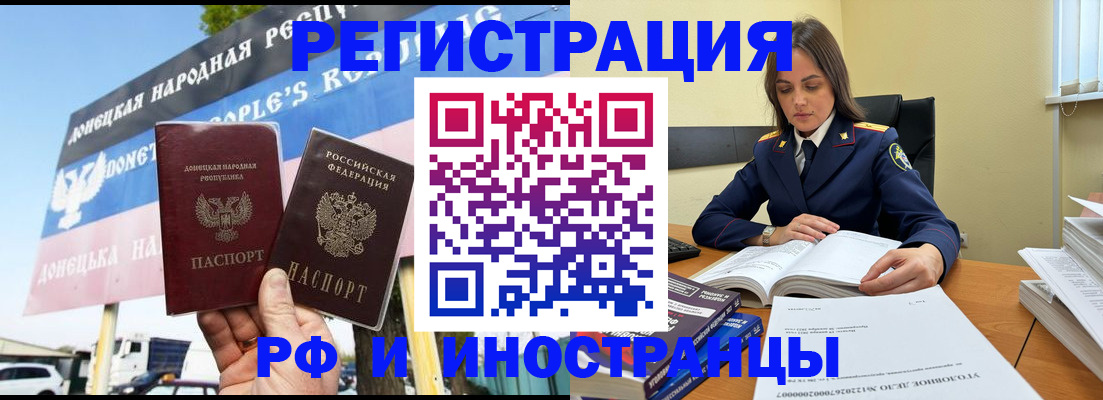 временная регистрация законно в Майском